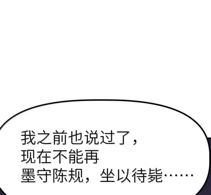 漫画《冰封末日：绝无生还之路》79 79第43张图