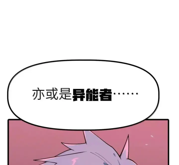 漫画《冰封末日：绝无生还之路》79 79第47张图
