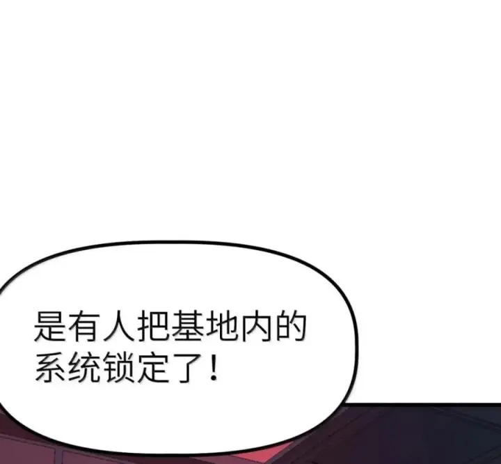 漫画《冰封末日：绝无生还之路》79 79第60张图