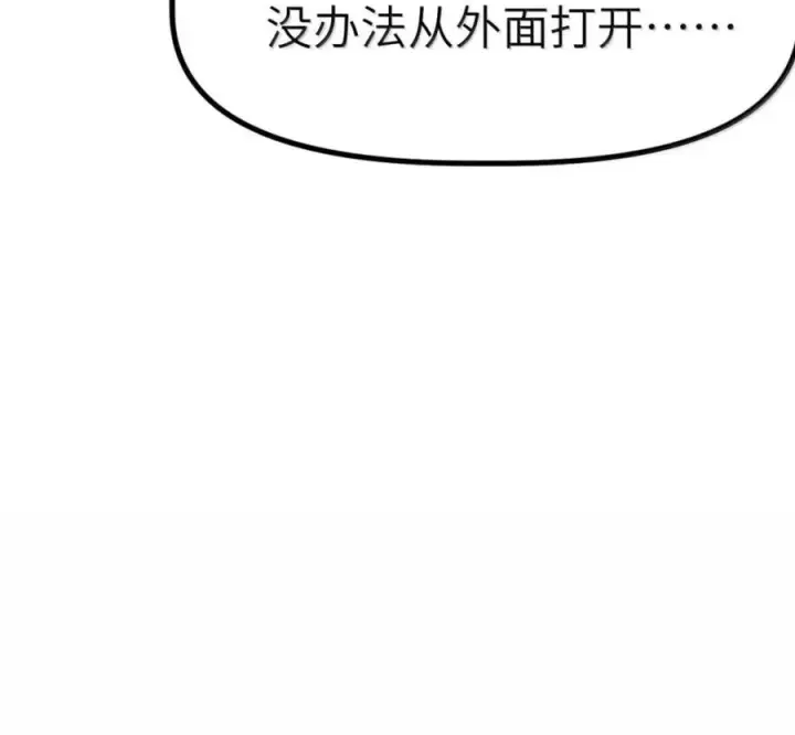 漫画《冰封末日：绝无生还之路》79 79第62张图