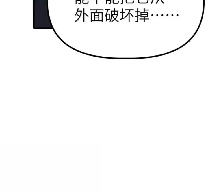 漫画《冰封末日：绝无生还之路》79 79第68张图
