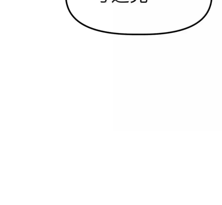漫画《冰封末日：绝无生还之路》79 79第7张图