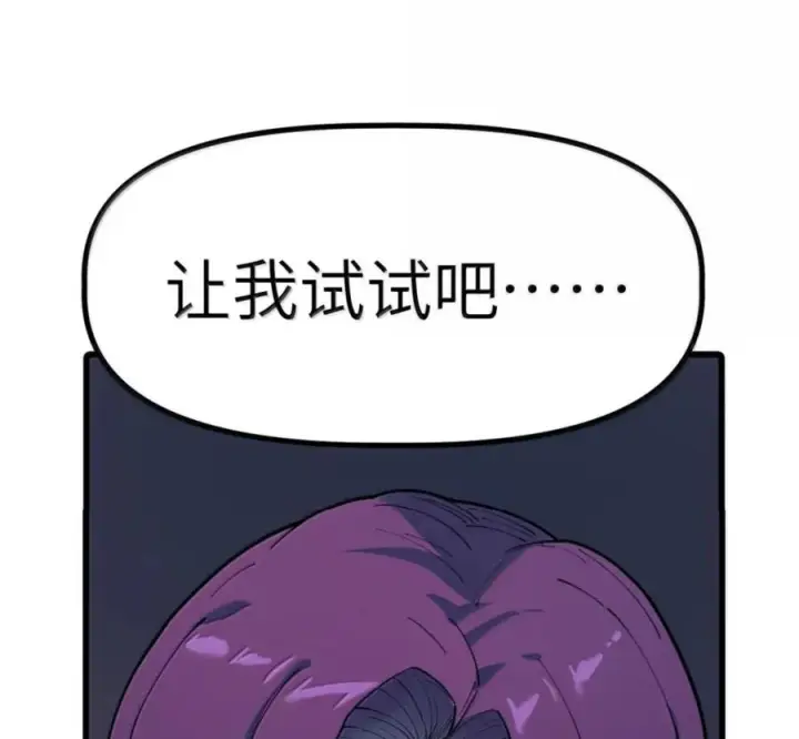 漫画《冰封末日：绝无生还之路》79 79第72张图