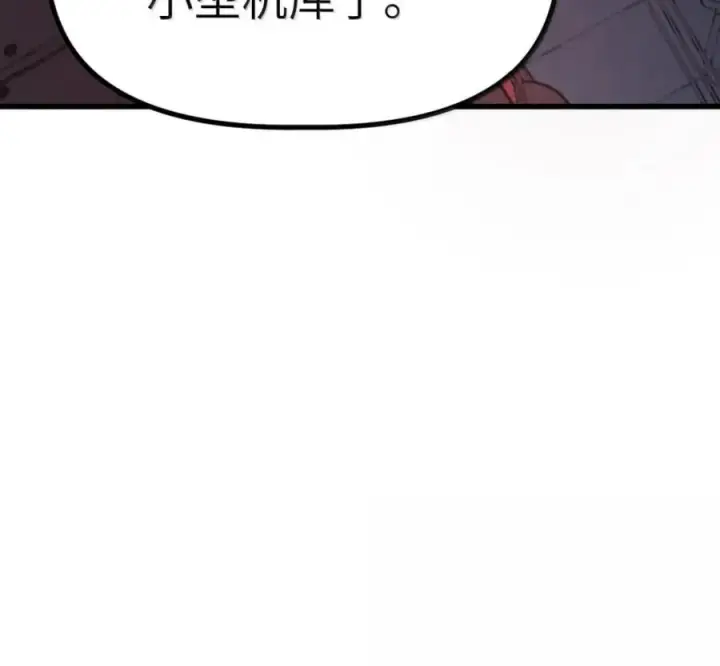 漫画《冰封末日：绝无生还之路》79 79第82张图