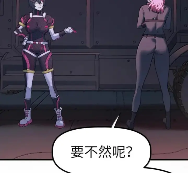 漫画《冰封末日：绝无生还之路》79 79第88张图