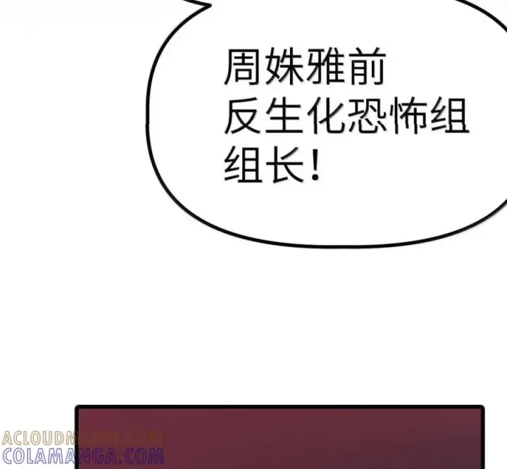 漫画《冰封末日：绝无生还之路》79 79第89张图