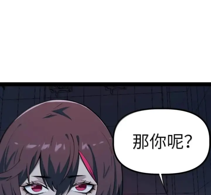 漫画《冰封末日：绝无生还之路》79 79第96张图