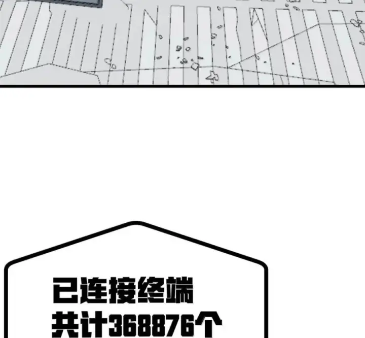漫画《冰封末日：绝无生还之路》80 80第10张图