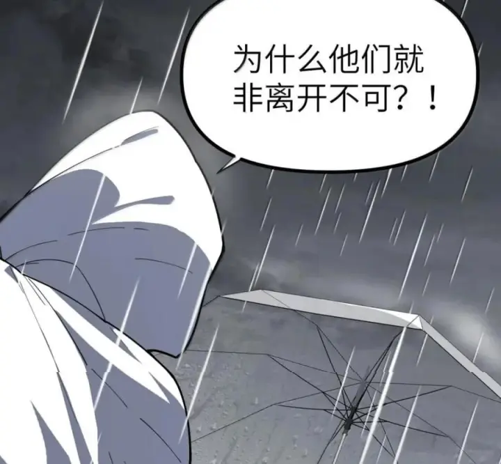 漫画《冰封末日：绝无生还之路》80 80第104张图