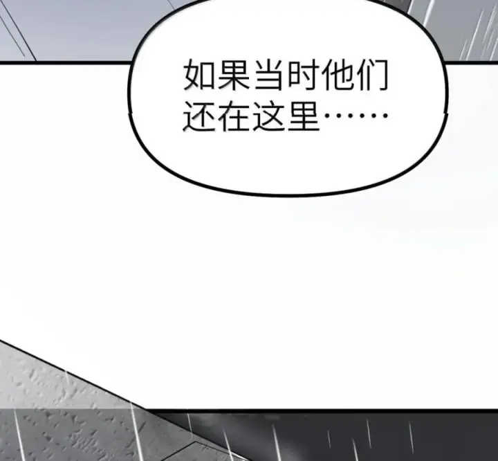 漫画《冰封末日：绝无生还之路》80 80第106张图