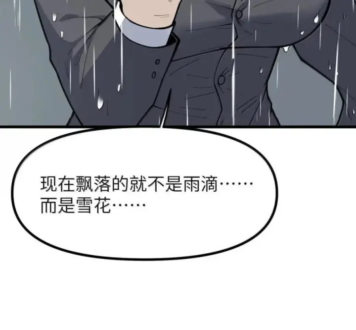 漫画《冰封末日：绝无生还之路》80 80第124张图