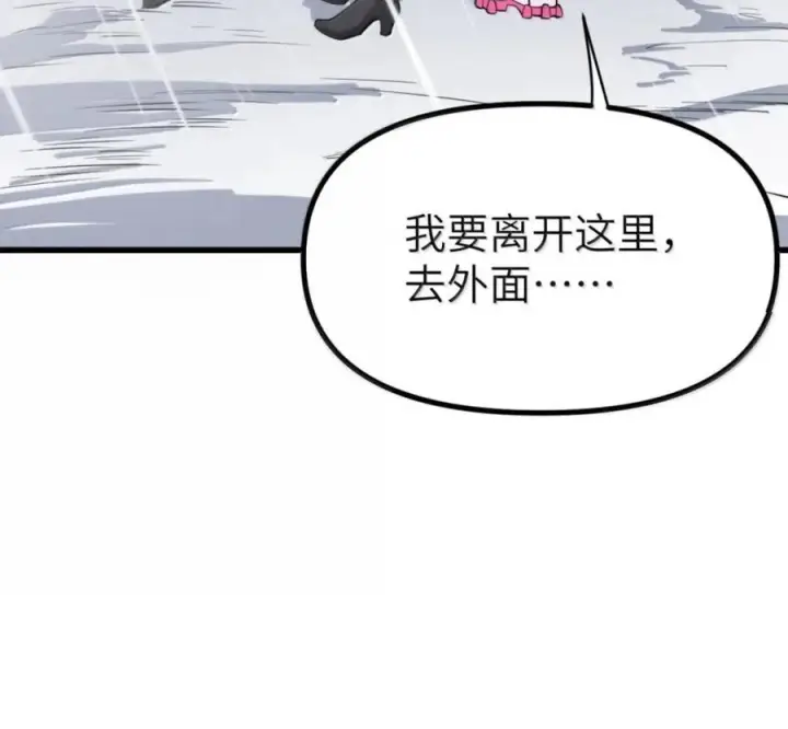 漫画《冰封末日：绝无生还之路》80 80第127张图