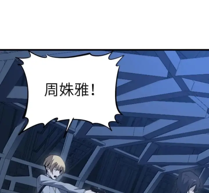 漫画《冰封末日：绝无生还之路》80 80第14张图