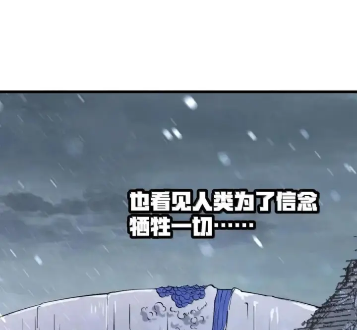 漫画《冰封末日：绝无生还之路》80 80第147张图
