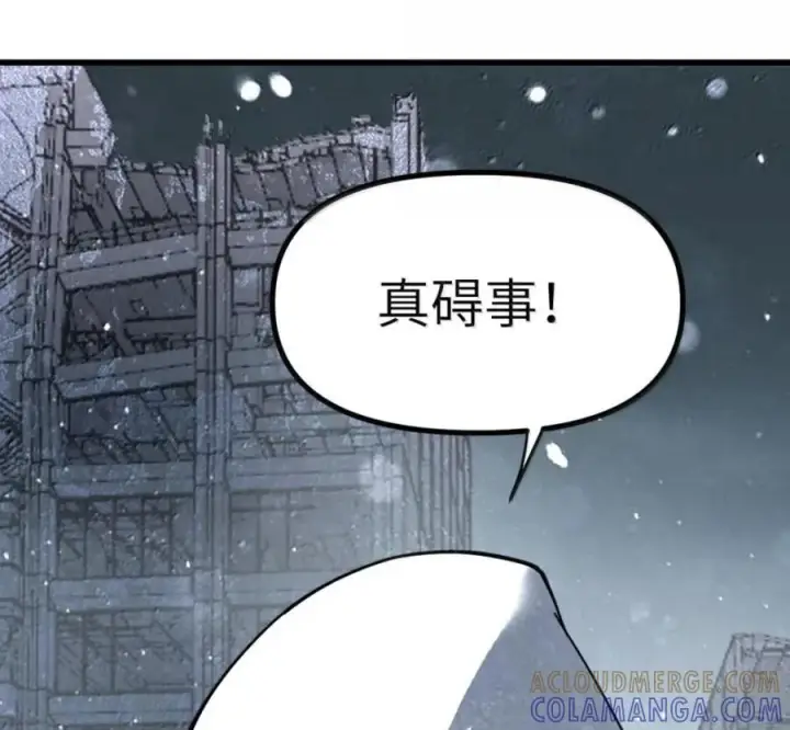 漫画《冰封末日：绝无生还之路》80 80第153张图