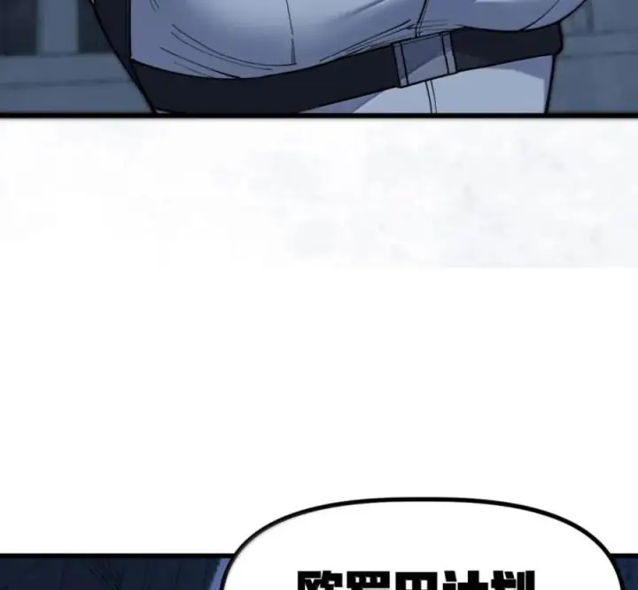 漫画《冰封末日：绝无生还之路》80 80第27张图