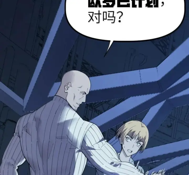 漫画《冰封末日：绝无生还之路》80 80第28张图