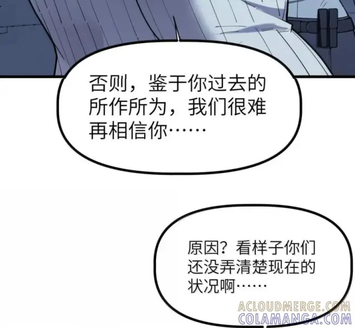漫画《冰封末日：绝无生还之路》80 80第33张图