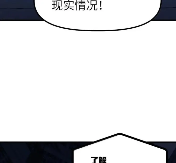漫画《冰封末日：绝无生还之路》80 80第39张图