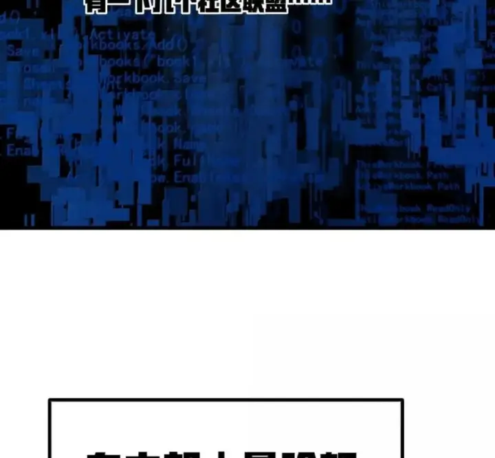 漫画《冰封末日：绝无生还之路》80 80第51张图