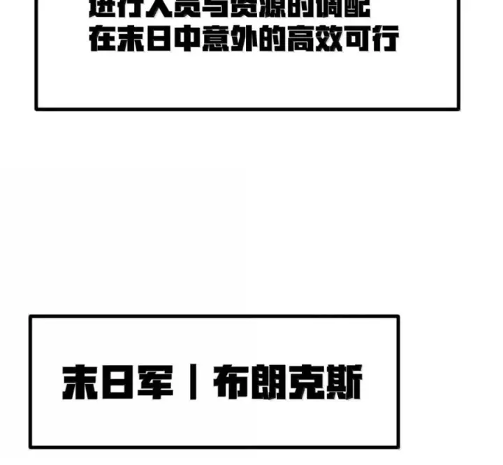 漫画《冰封末日：绝无生还之路》80 80第58张图