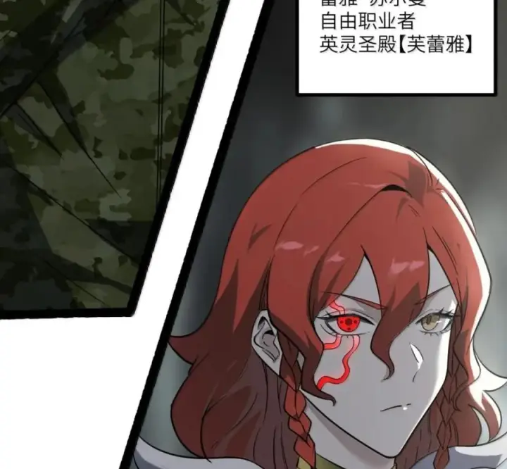 漫画《冰封末日：绝无生还之路》80 80第71张图