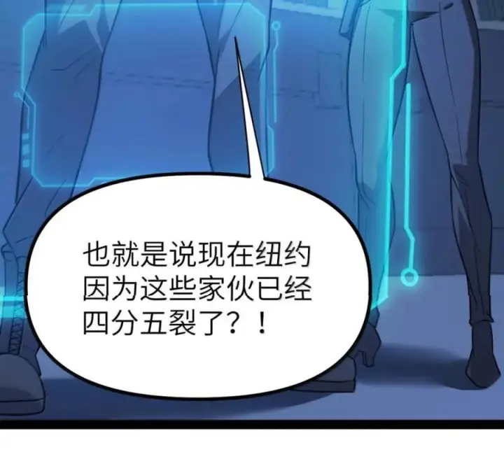 漫画《冰封末日：绝无生还之路》80 80第75张图