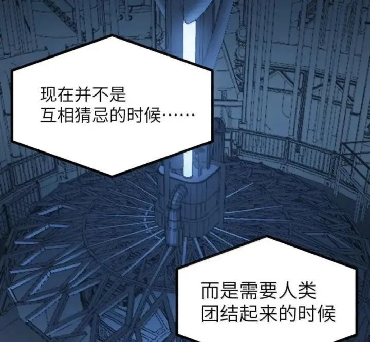 漫画《冰封末日：绝无生还之路》80 80第83张图