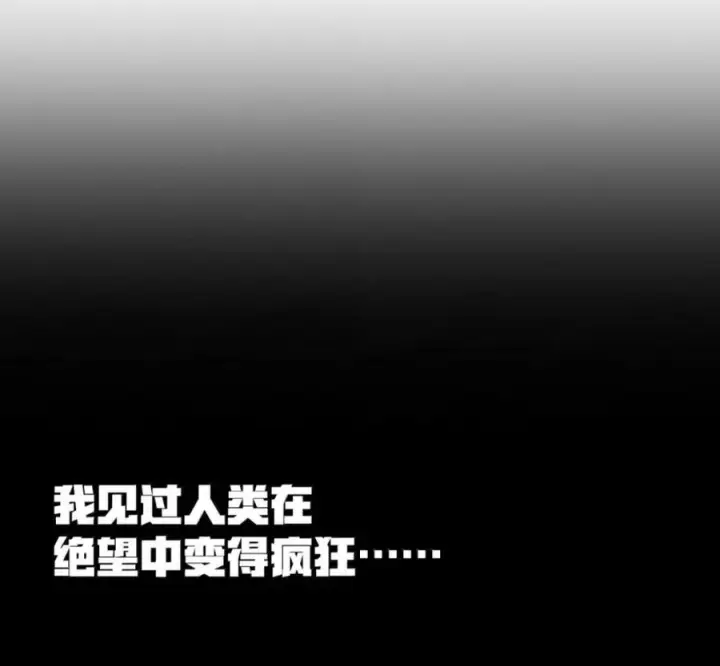 漫画《冰封末日：绝无生还之路》80 80第91张图