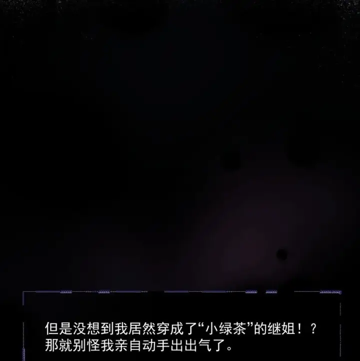 《病娇妹妹只想让我欺负她》000 预告图4
