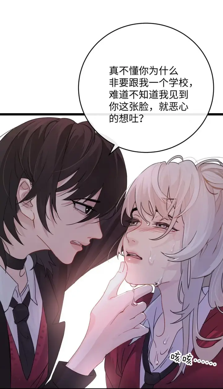 漫画《病娇妹妹只想让我欺负她》001 恶女和野百合第10张图
