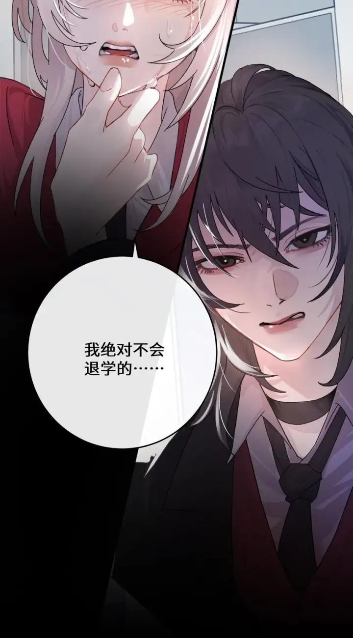 漫画《病娇妹妹只想让我欺负她》001 恶女和野百合第12张图