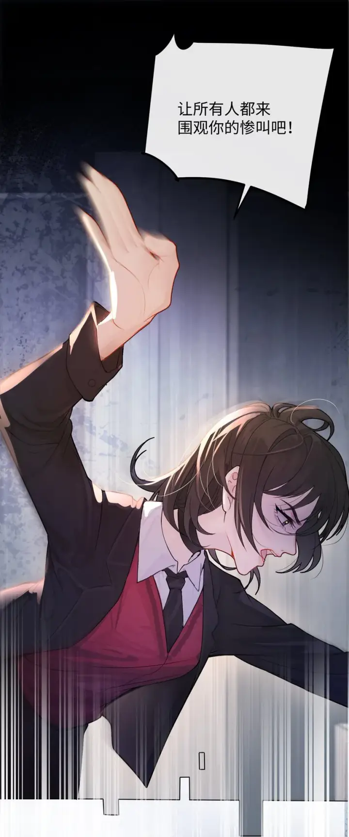 漫画《病娇妹妹只想让我欺负她》001 恶女和野百合第15张图