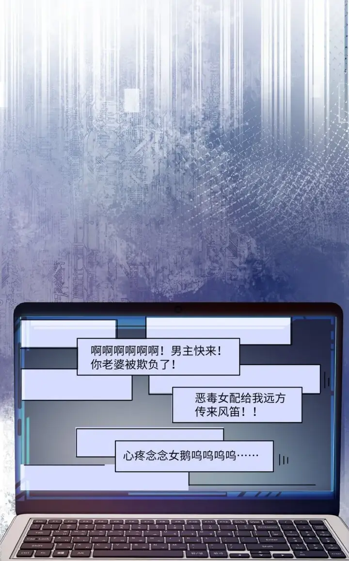 漫画《病娇妹妹只想让我欺负她》001 恶女和野百合第16张图