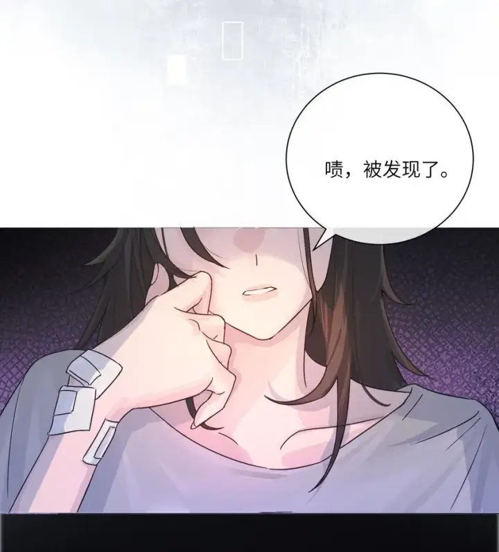 漫画《病娇妹妹只想让我欺负她》001 恶女和野百合第18张图