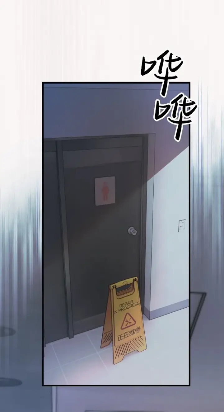 漫画《病娇妹妹只想让我欺负她》001 恶女和野百合第2张图