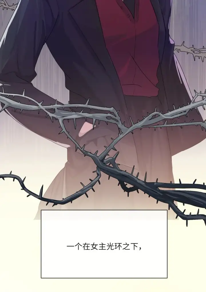 漫画《病娇妹妹只想让我欺负她》001 恶女和野百合第22张图