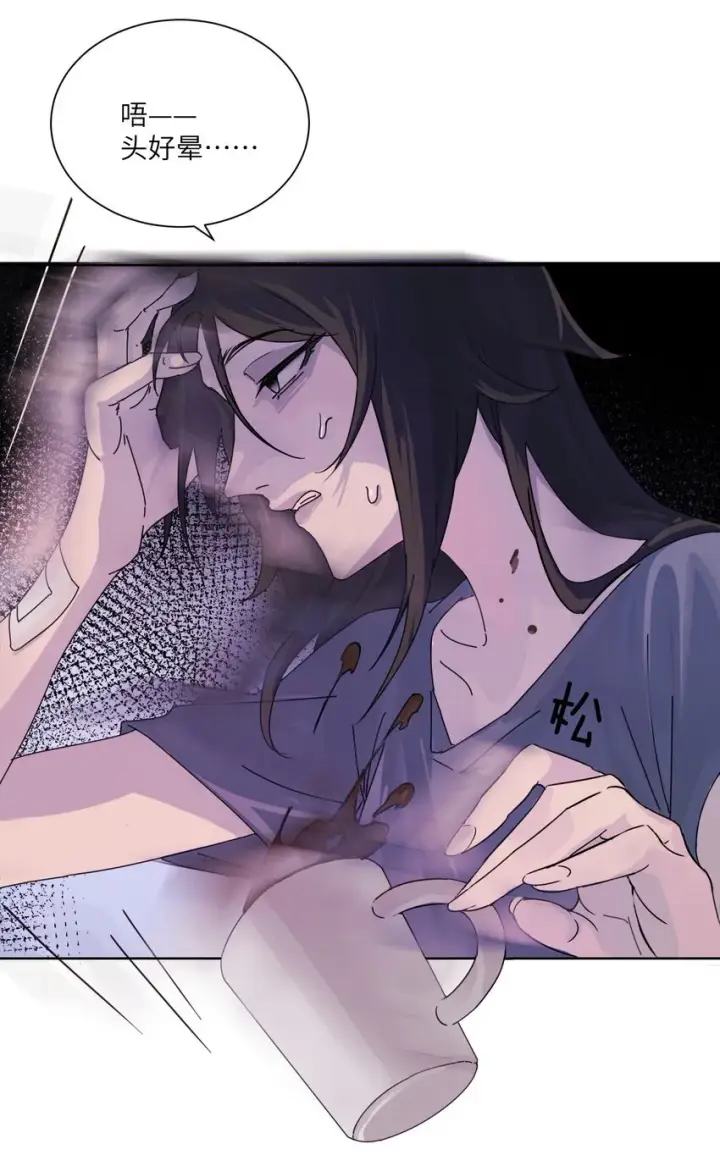 漫画《病娇妹妹只想让我欺负她》001 恶女和野百合第31张图