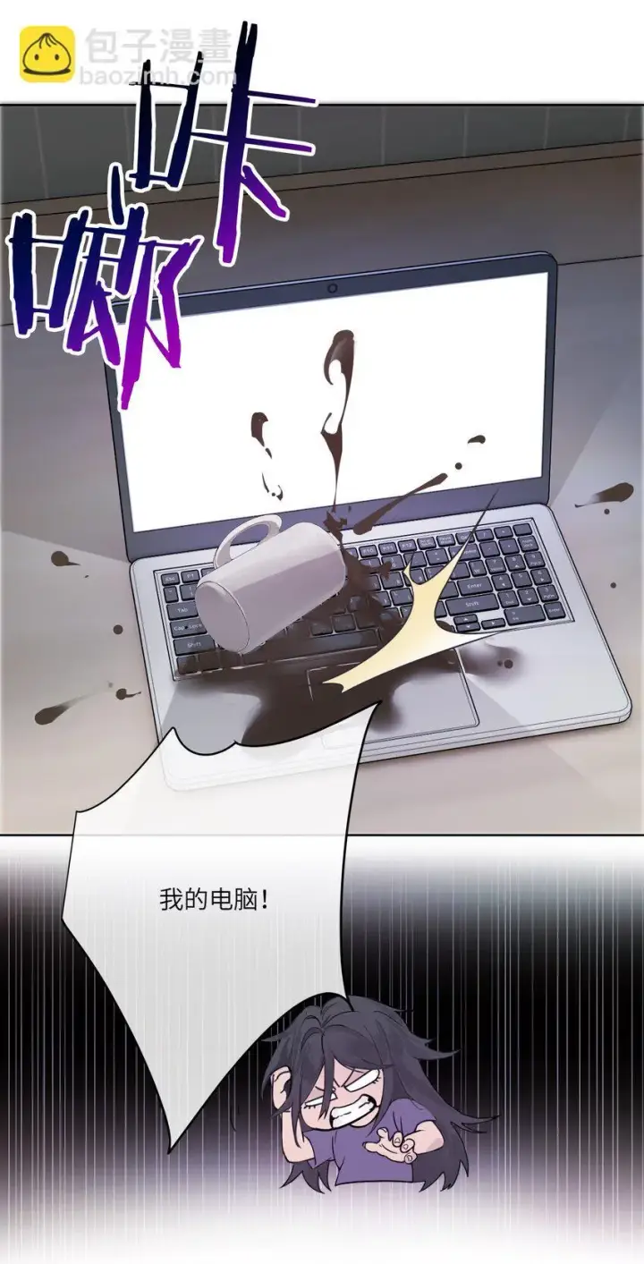 漫画《病娇妹妹只想让我欺负她》001 恶女和野百合第32张图