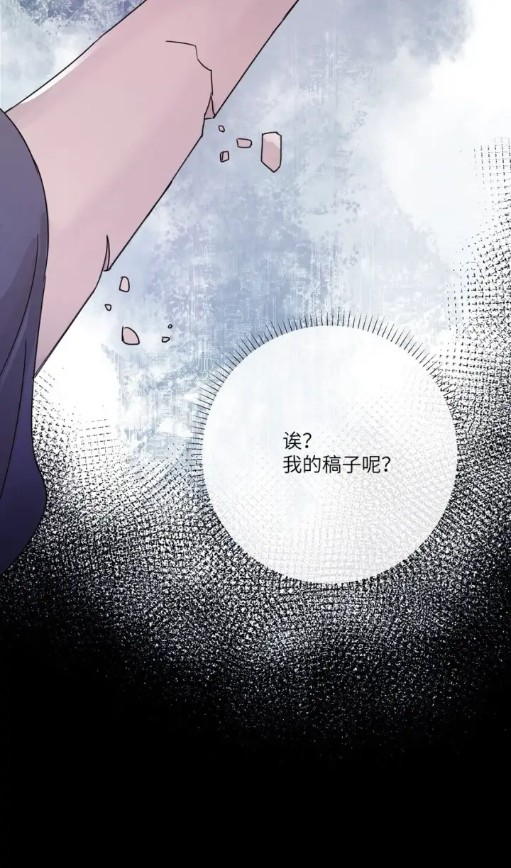 漫画《病娇妹妹只想让我欺负她》001 恶女和野百合第35张图