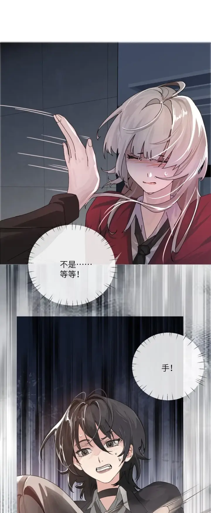 漫画《病娇妹妹只想让我欺负她》001 恶女和野百合第36张图