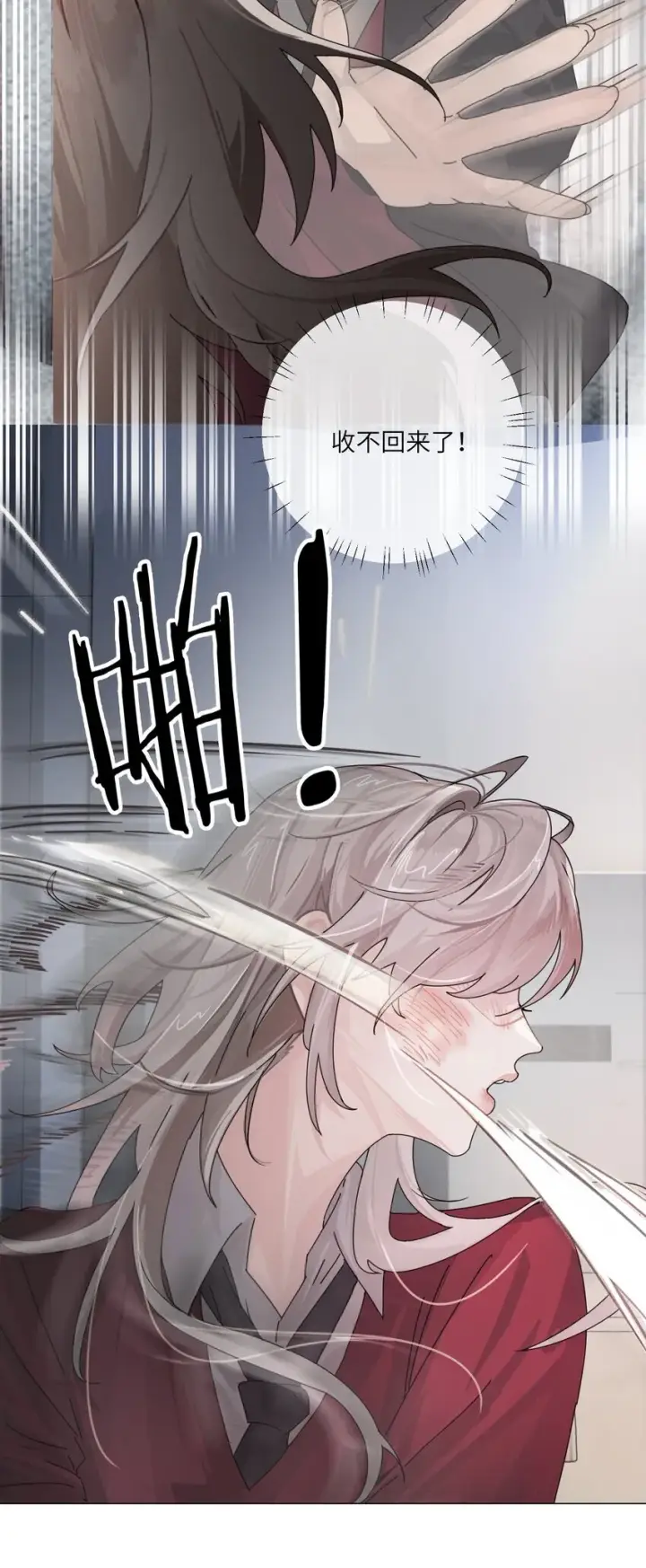 漫画《病娇妹妹只想让我欺负她》001 恶女和野百合第37张图