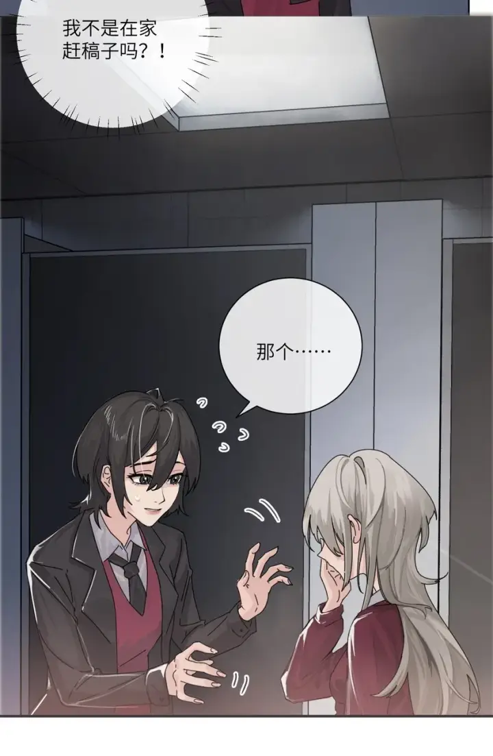 漫画《病娇妹妹只想让我欺负她》001 恶女和野百合第39张图