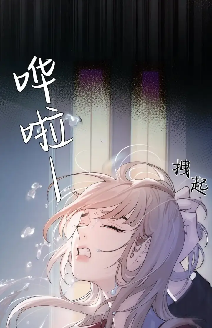 漫画《病娇妹妹只想让我欺负她》001 恶女和野百合第4张图