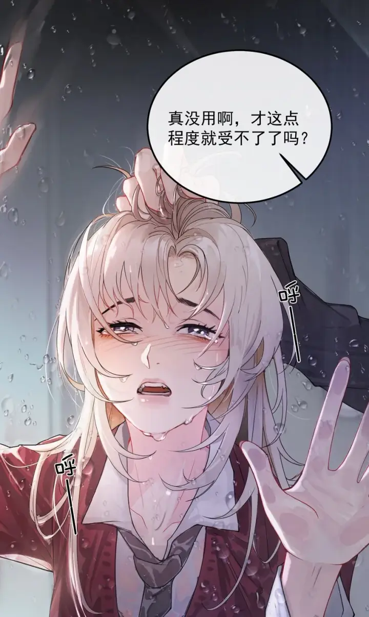 漫画《病娇妹妹只想让我欺负她》001 恶女和野百合第6张图
