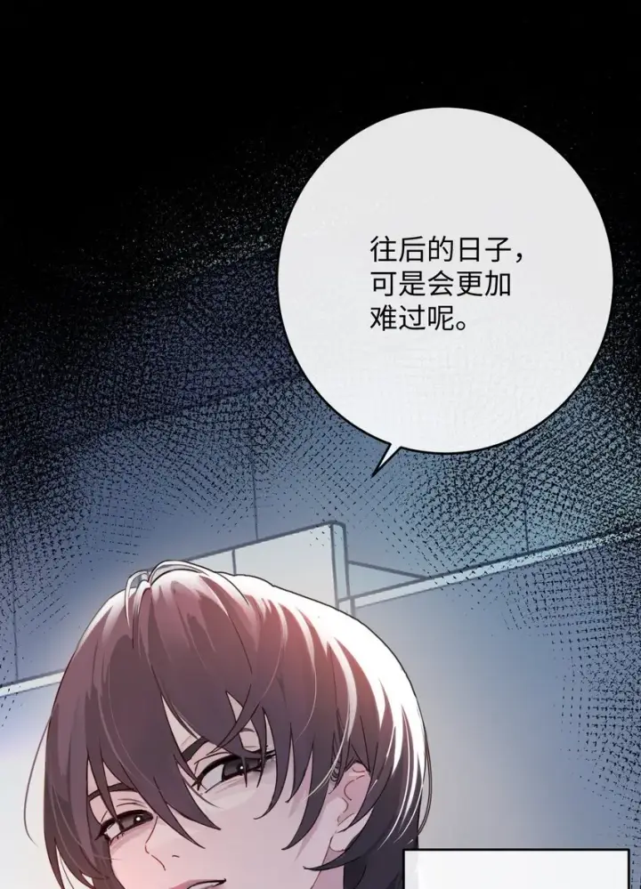 漫画《病娇妹妹只想让我欺负她》001 恶女和野百合第8张图