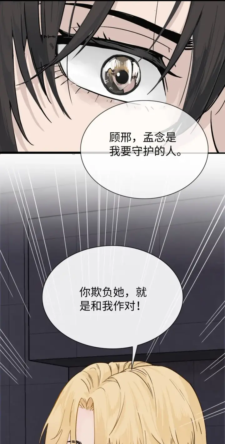 《病娇妹妹只想让我欺负她》002 颜狗竟是我自己图10