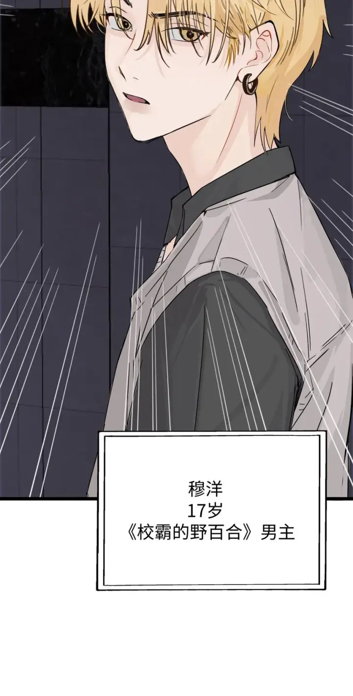 《病娇妹妹只想让我欺负她》002 颜狗竟是我自己图11