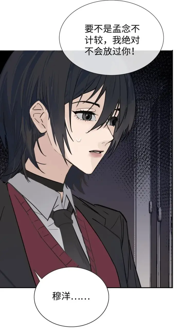 《病娇妹妹只想让我欺负她》002 颜狗竟是我自己图12