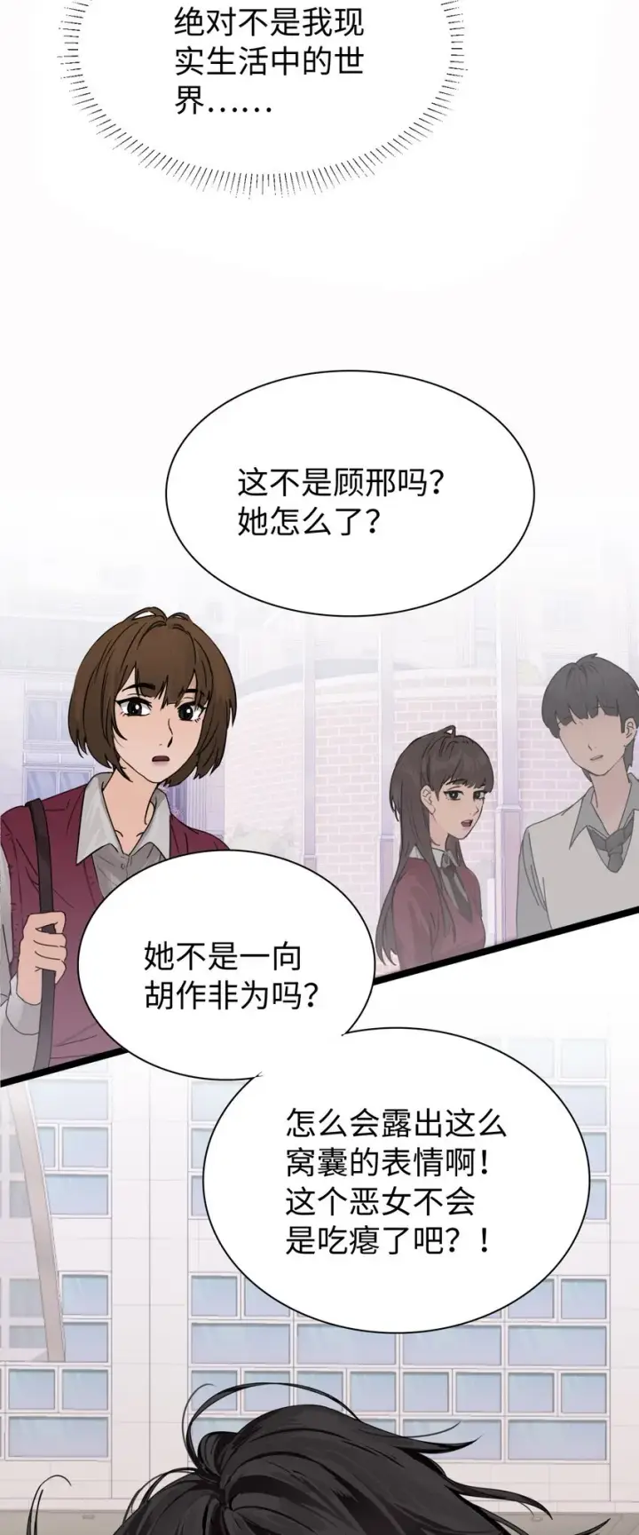 《病娇妹妹只想让我欺负她》002 颜狗竟是我自己图17